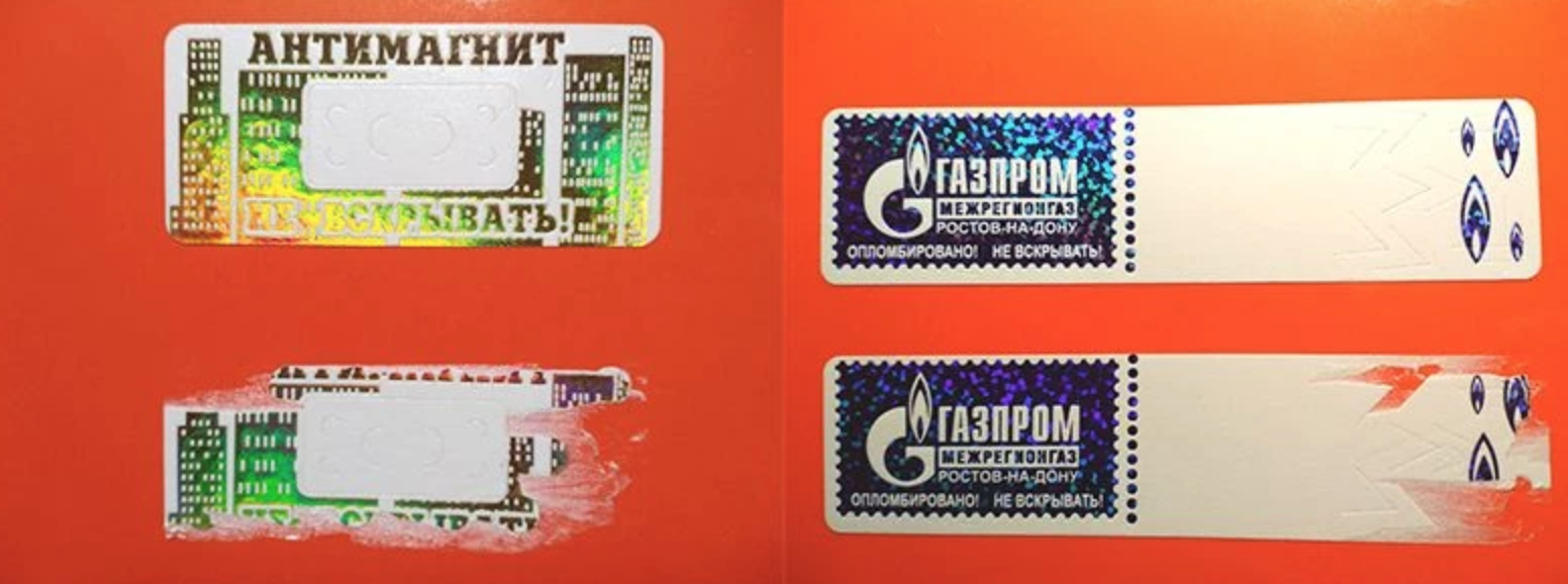 Печать пломбовых защитных наклеек 