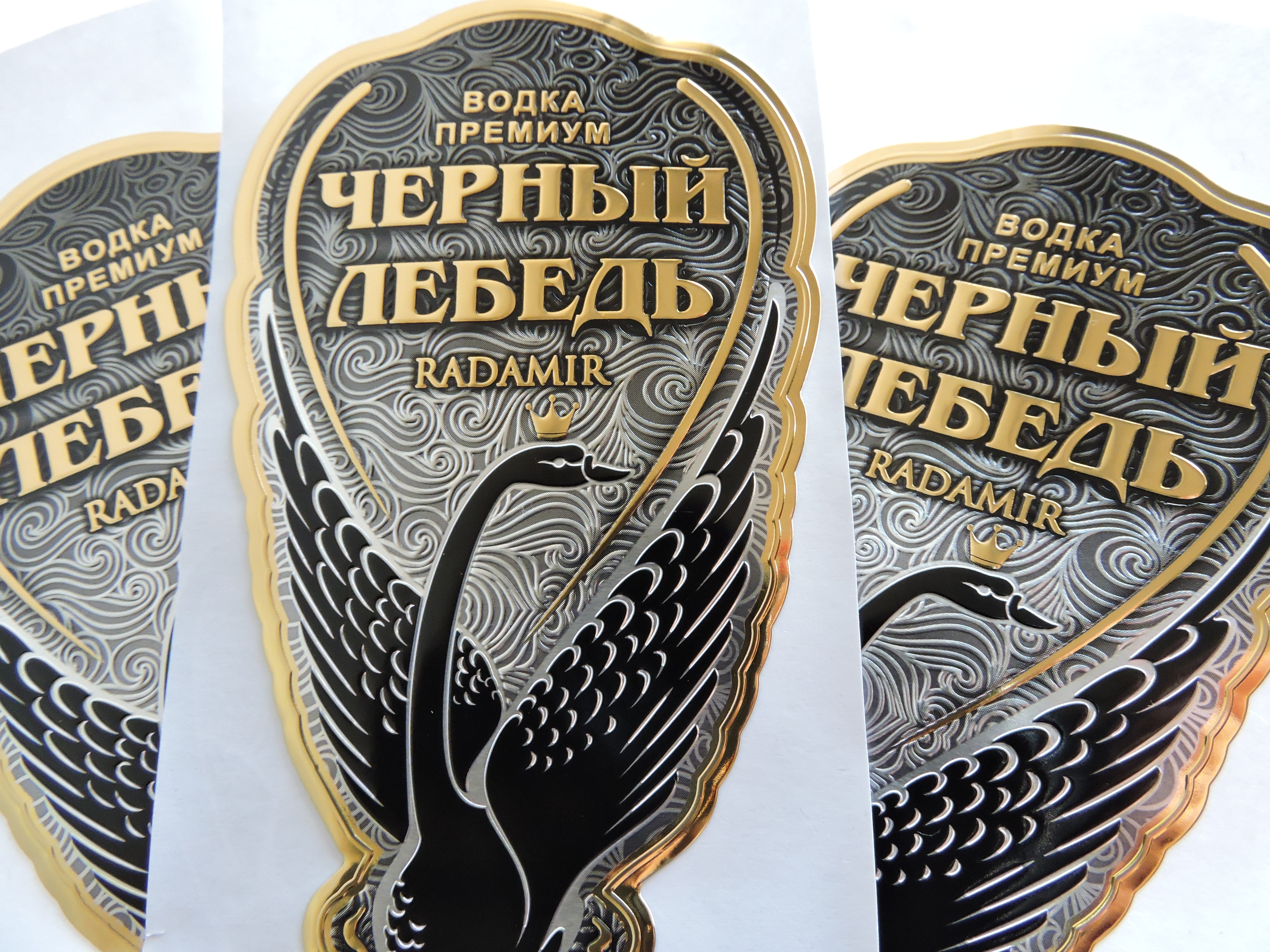 Латунная этикетка