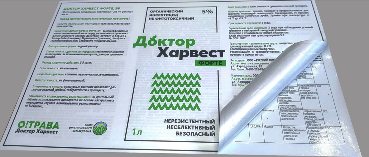 Печать многослойных этикеток