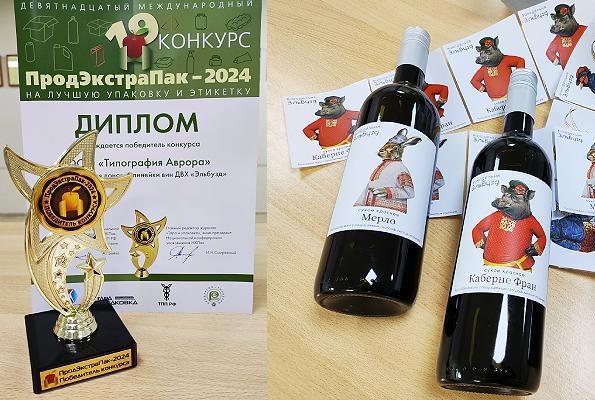 Победители «ПродЭкстраПак-2024»