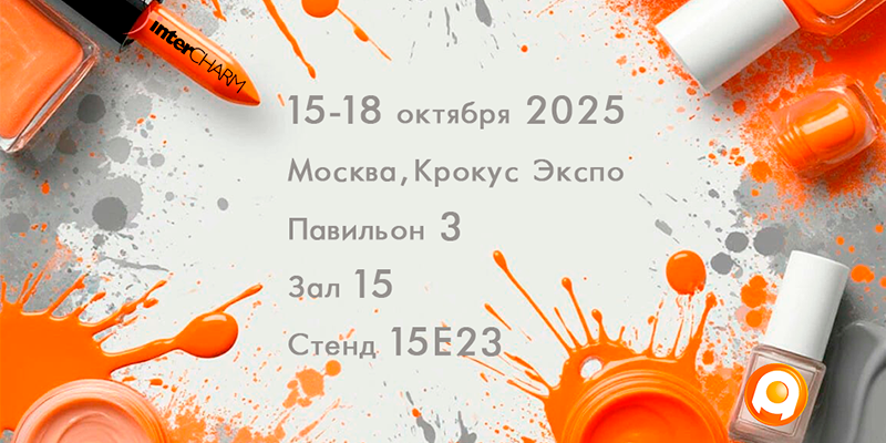 На выставке красоты - красивая этикетка!