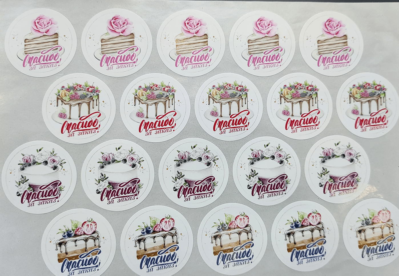 Цифровая печать наклеек