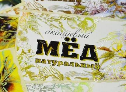 Виды этикеток