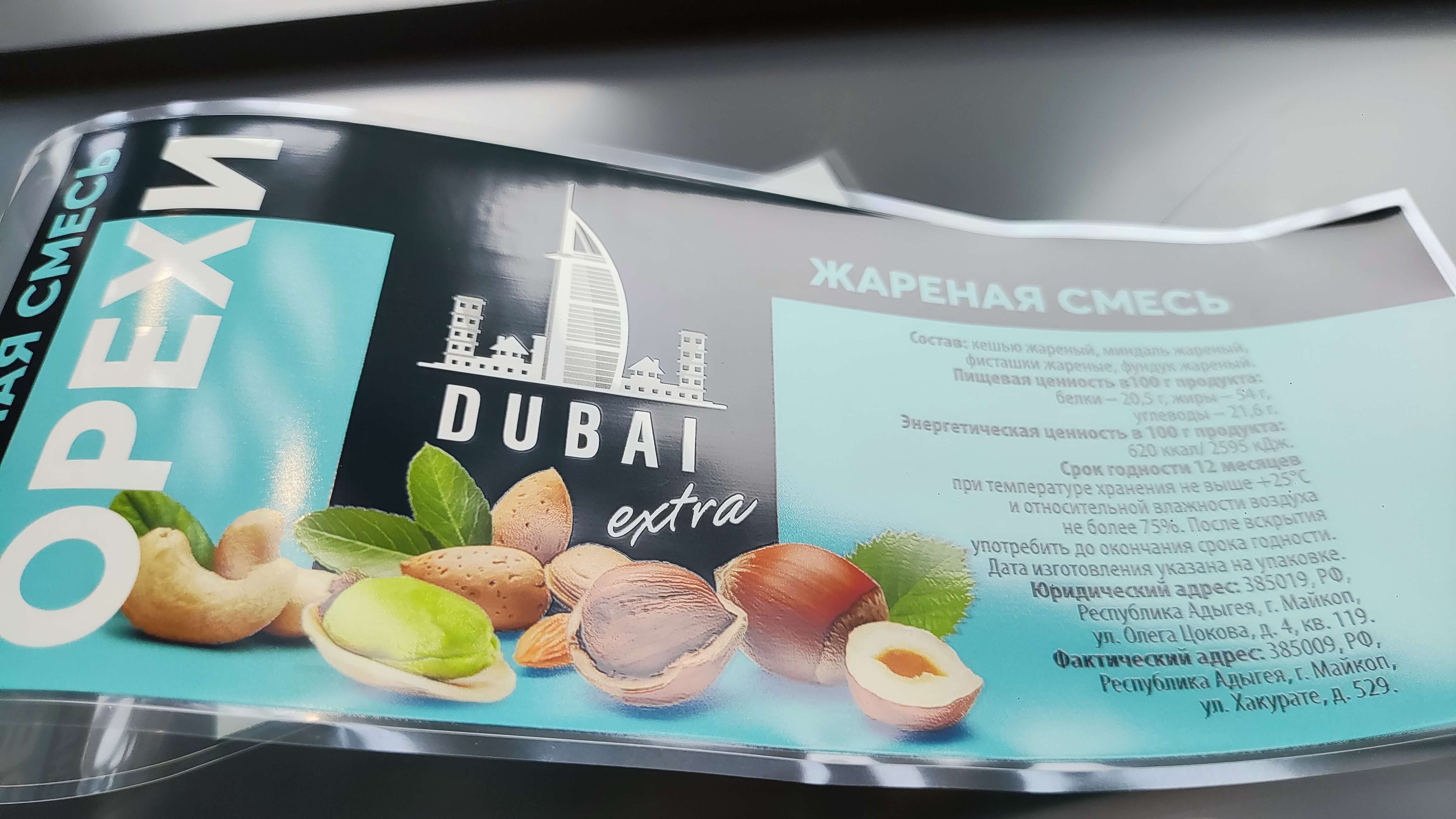 Цифровая печать этикеток на пленке