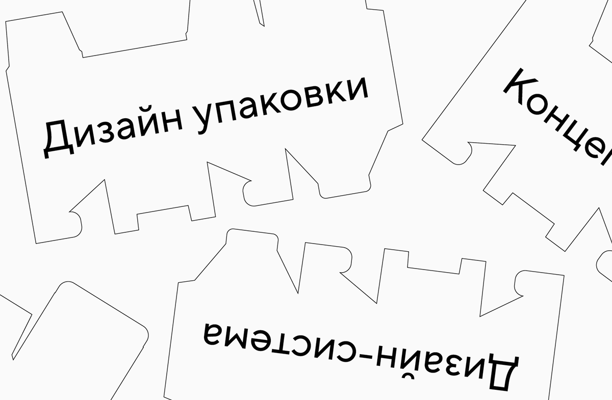 шрифт для этикетки