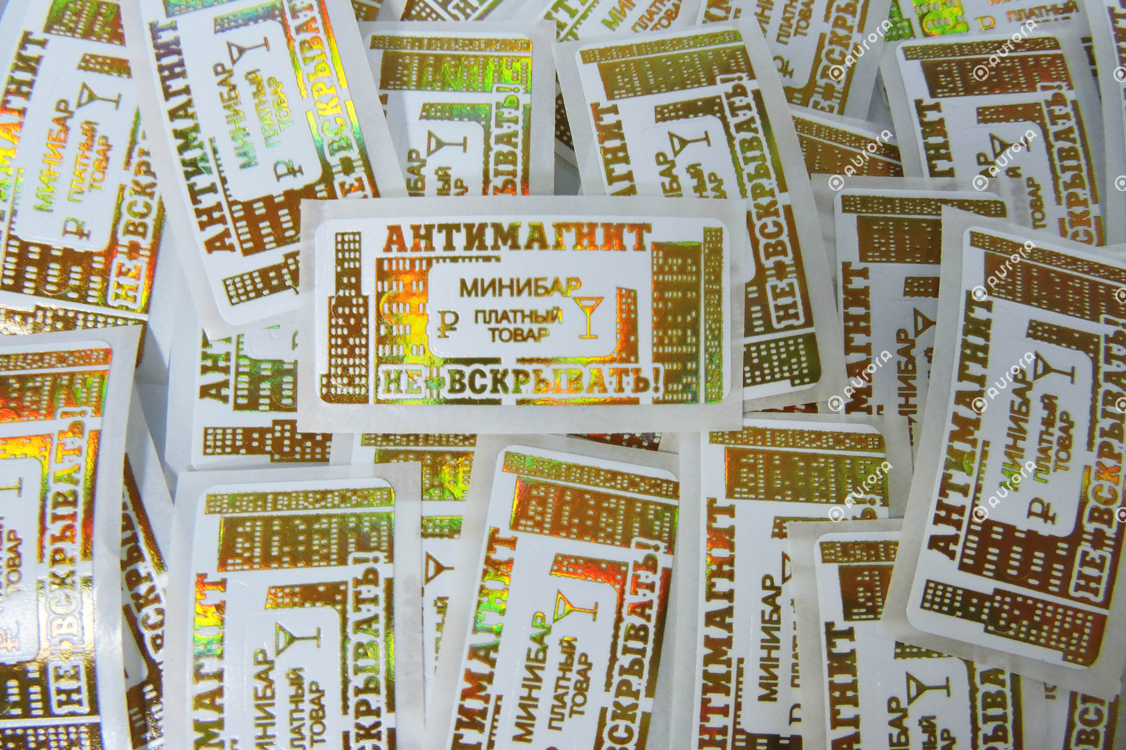 Изготовление пломб-наклеек