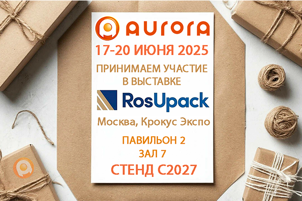 Лучшая упаковка - на RosUpack!