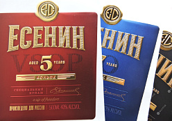 Этикетка для водки "Есенин"