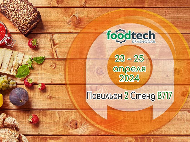 FoodTech - место весеннего притяжения