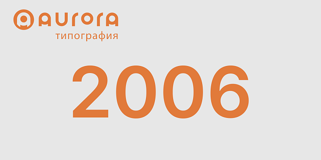 2006 год