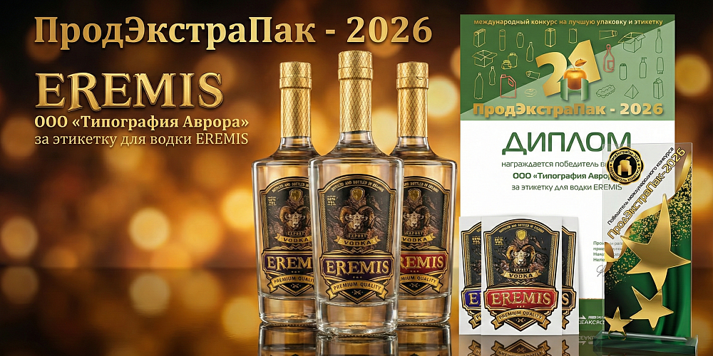 Победитель ПродЭкстраПак-2026