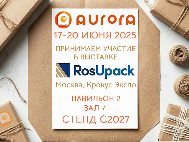 Лучшая упаковка - на RosUpack!