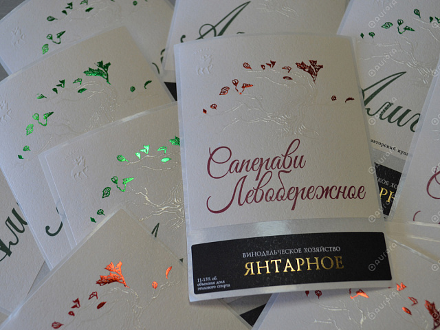 Самоклеящаяся этикетка для бутылки вина - Саперави левобережное