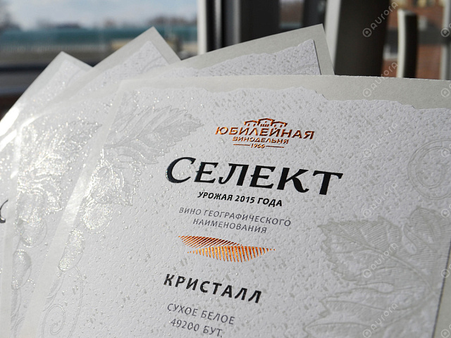 Самоклеящаяся этикетка для бутылки сухого белого вина - Селект Кристал