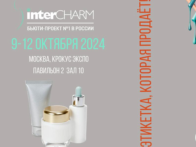 Мы в главном бьюти-проекте страны!
