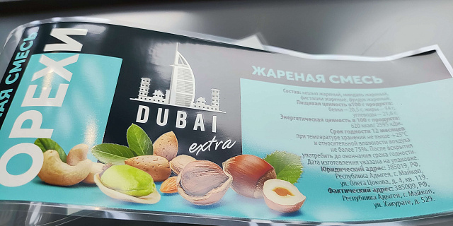 Цифровая печать этикеток на пленке