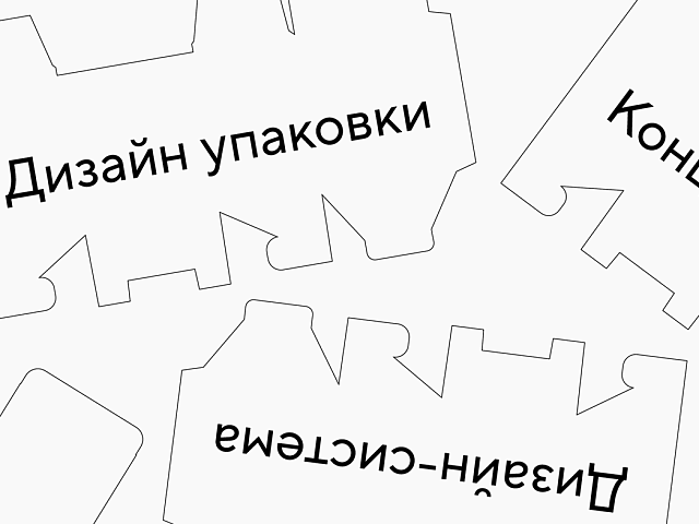 Как выбрать шрифт для этикетки: психология, тренды и практические советы