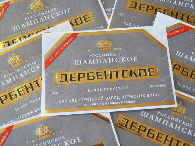 Самоклеящаяся этикетка на бутылку - Дербентское шампанское