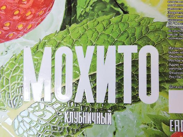 Этикетка для пищевой продукции