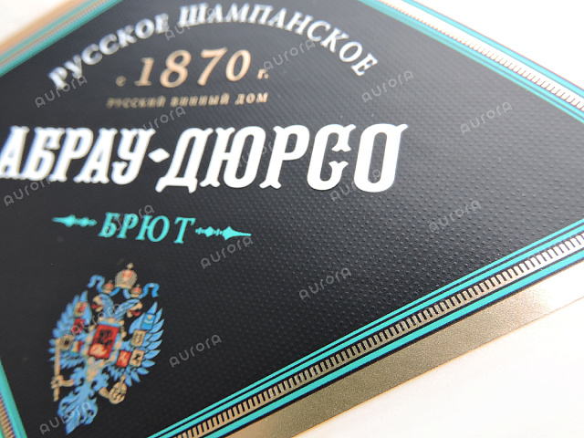 Этикетка для шампанского "Абрау-Дюрсо"