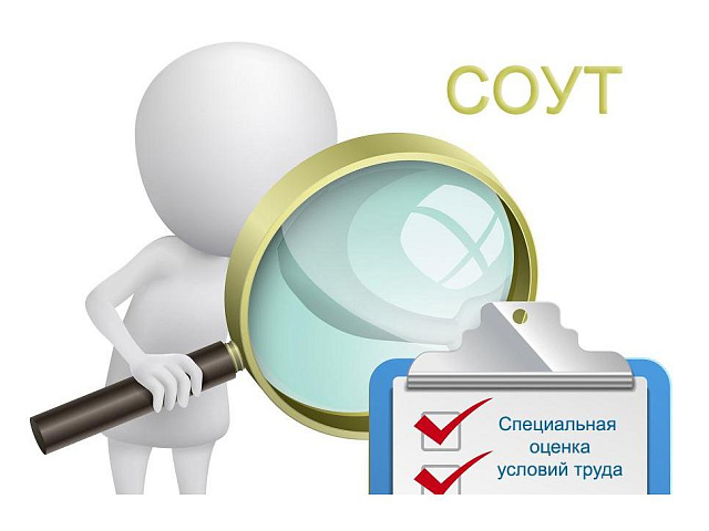 В нашей типографии проведена плановая специальная оценка условий труда (СОУТ)