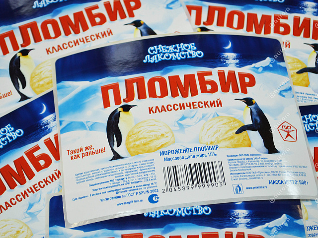 Самоклеящаяся этикетка для мороженного пломбир